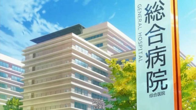 母亲住院的医院